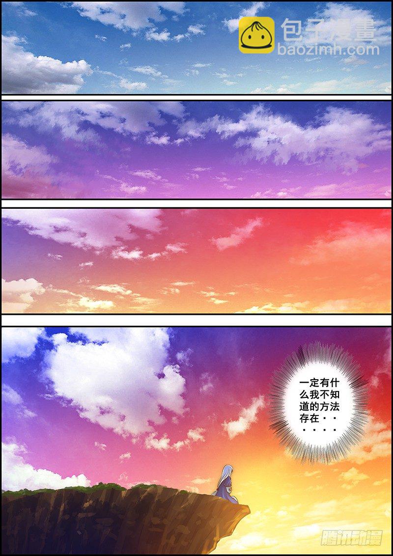 第十四章：云海蛟蛇-第15话