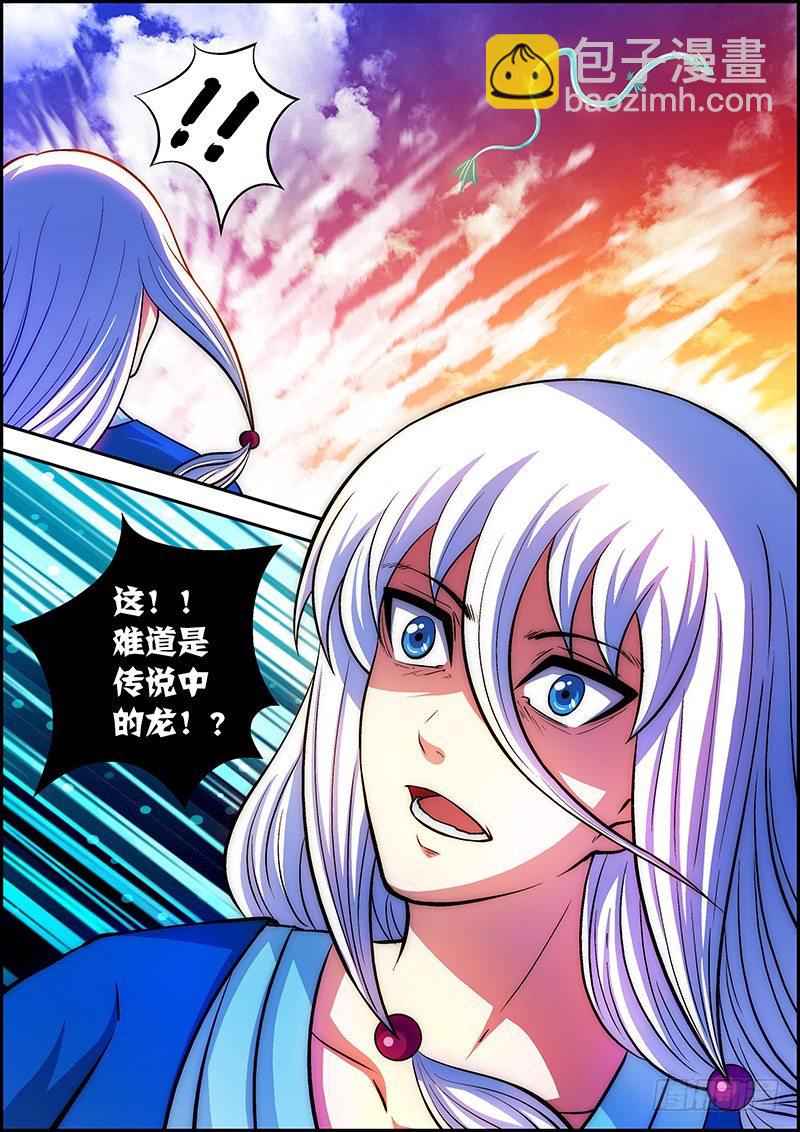 第十四章：云海蛟蛇-第15话