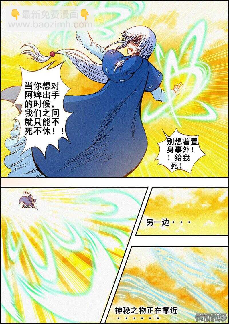 第一百四十章：皇室秘宝-第141话