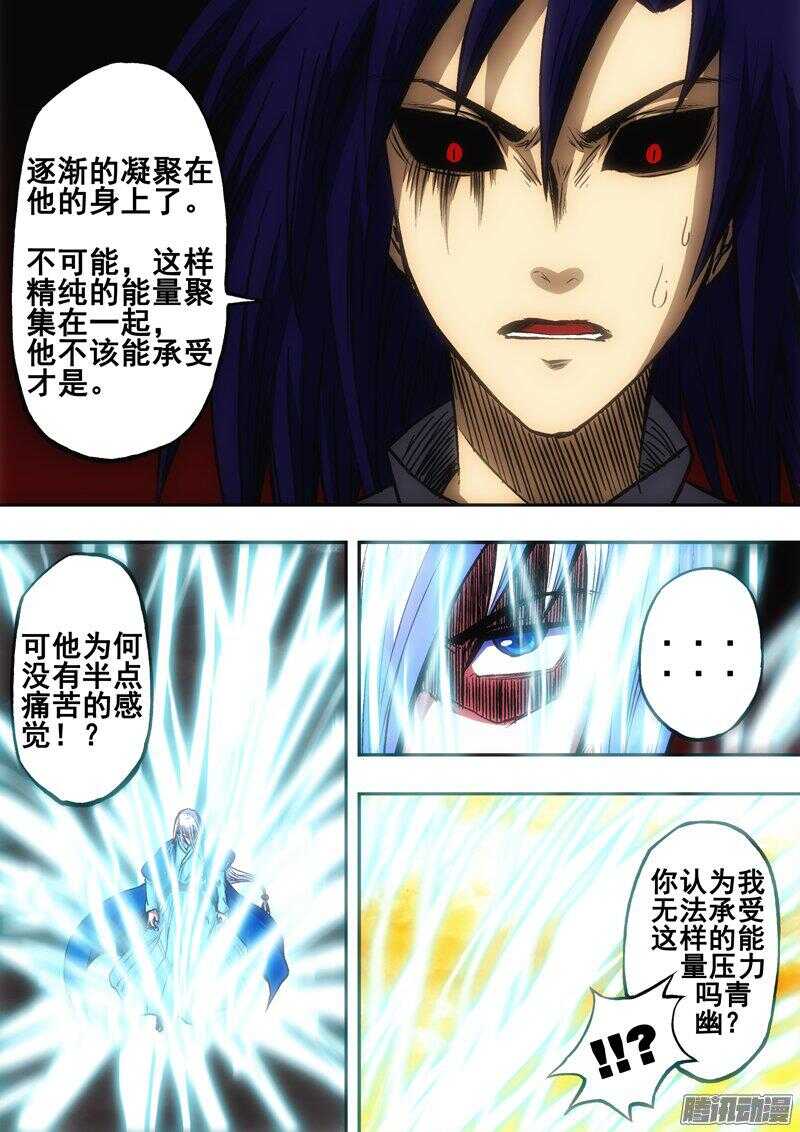 第一百四十二章：天外雷灵-第143话