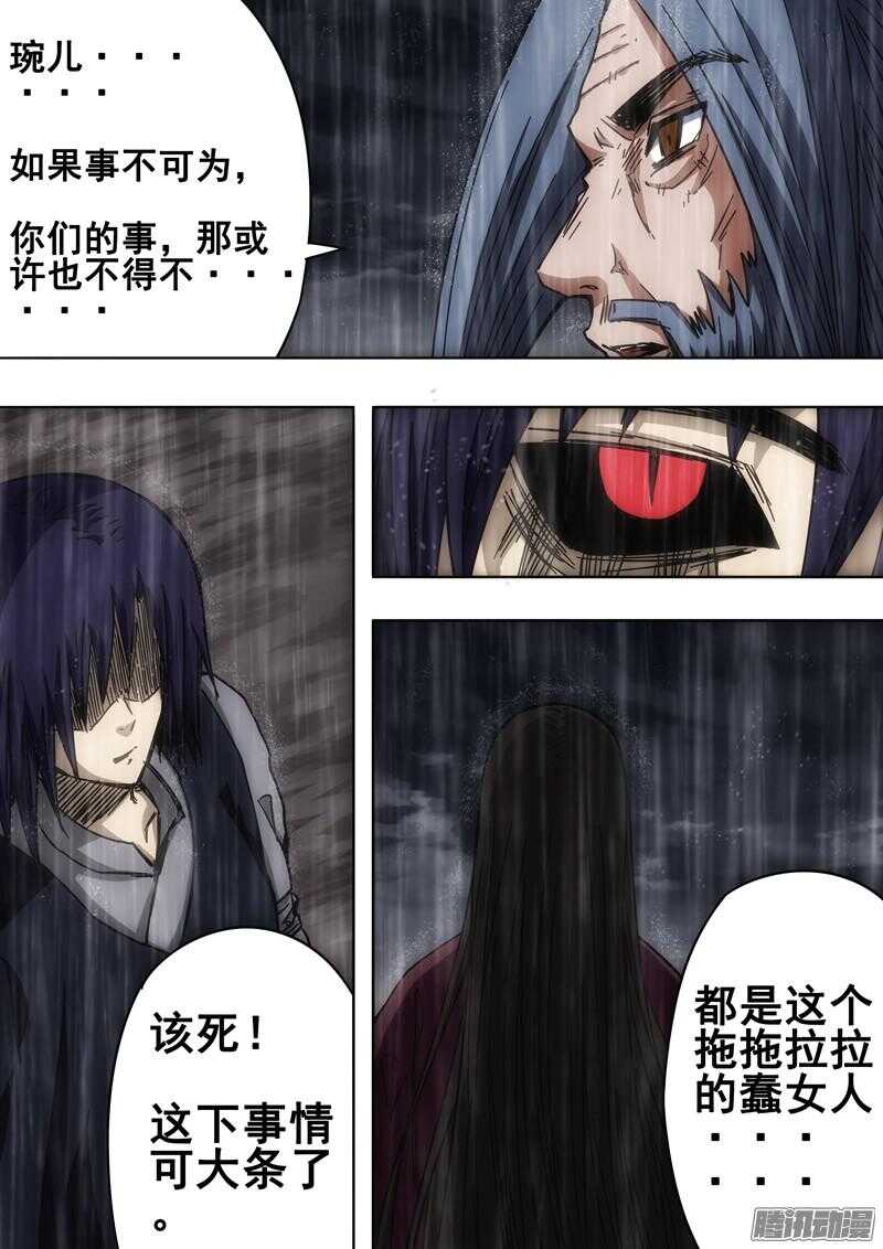 第一百四十七章：雷灵附体-第147话