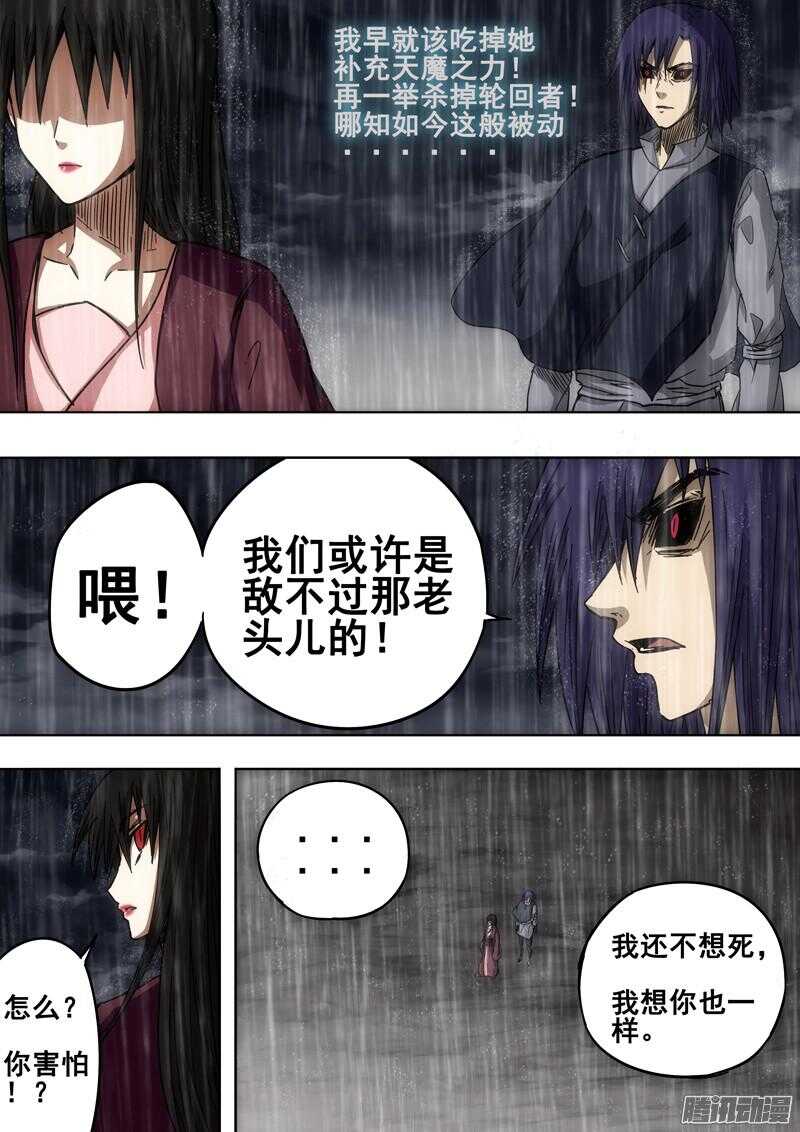 第一百四十七章：雷灵附体-第147话