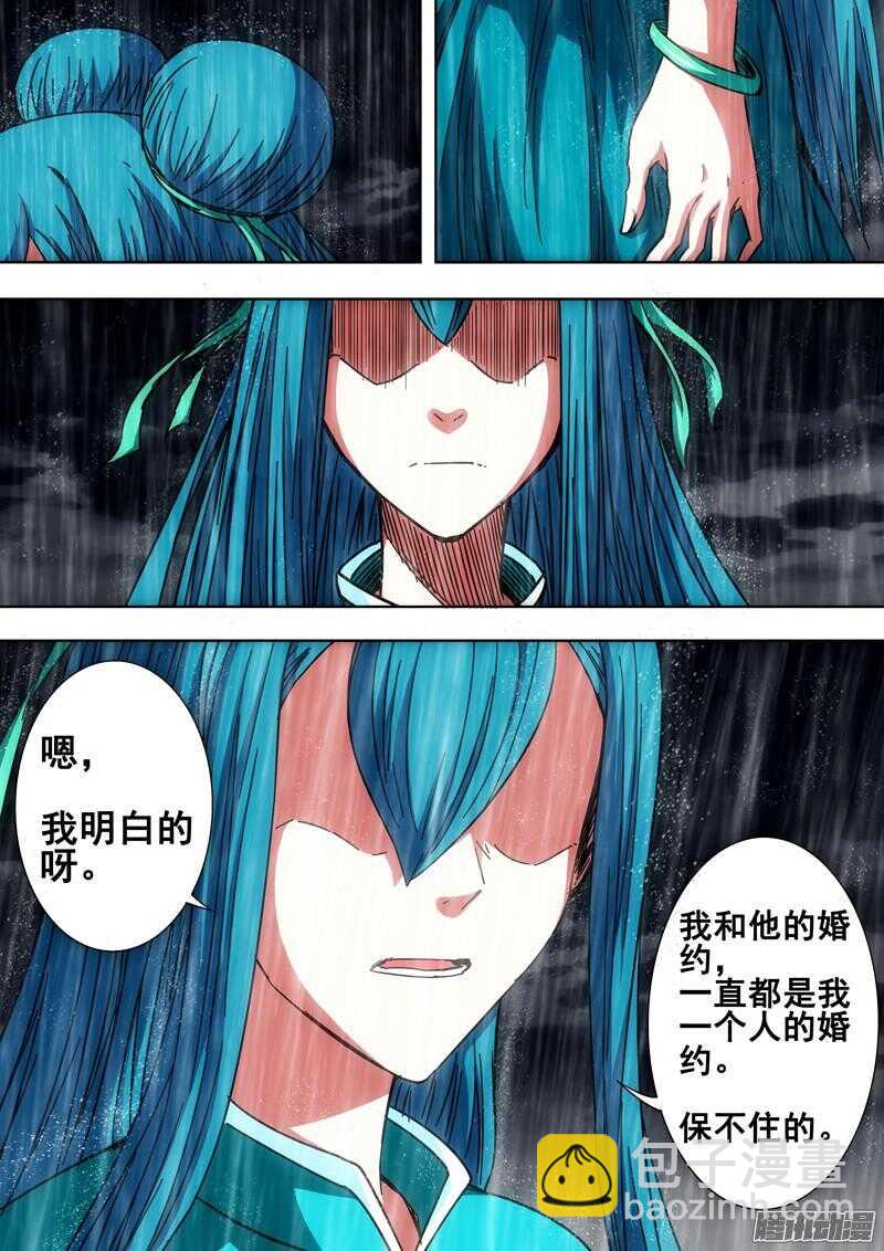 第一百四十七章：雷灵附体-第147话