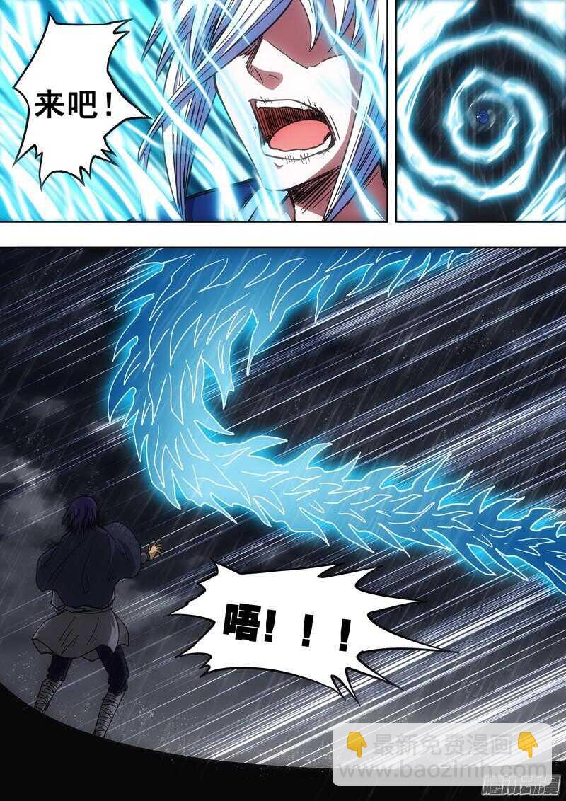 第一百四十七章：雷灵附体-第147话