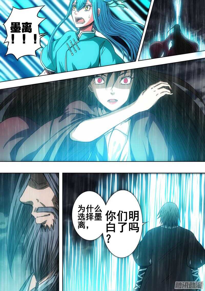 第一百四十七章：雷灵附体-第147话