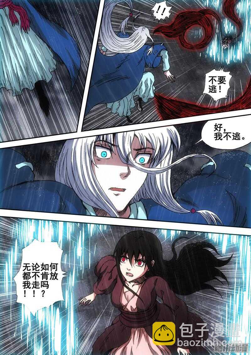 第一百四十九章：困兽之斗-第149话