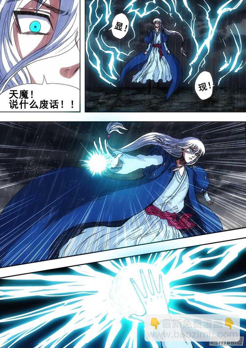 第一百四十九章：困兽之斗-第149话