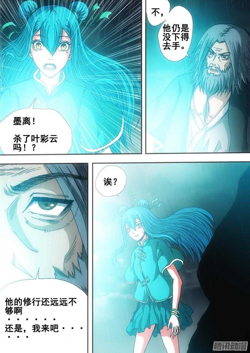 第一百四十九章：困兽之斗-第149话