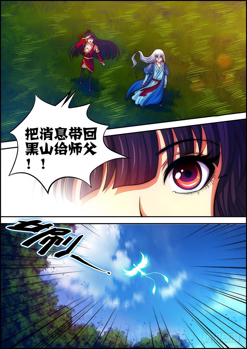 第二十二章：危机四伏-第23话