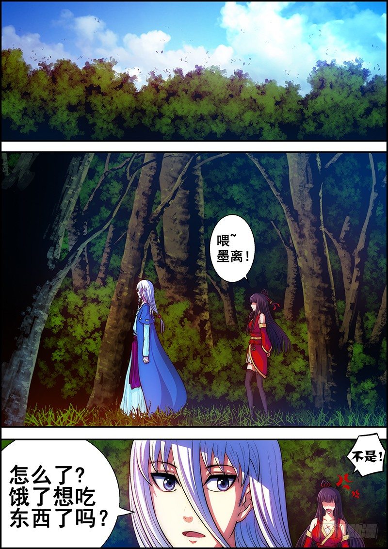 第二十二章：危机四伏-第23话