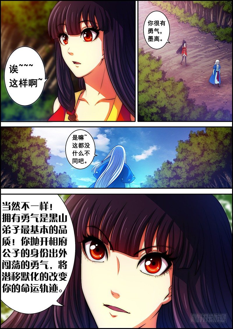 第二十二章：危机四伏-第23话