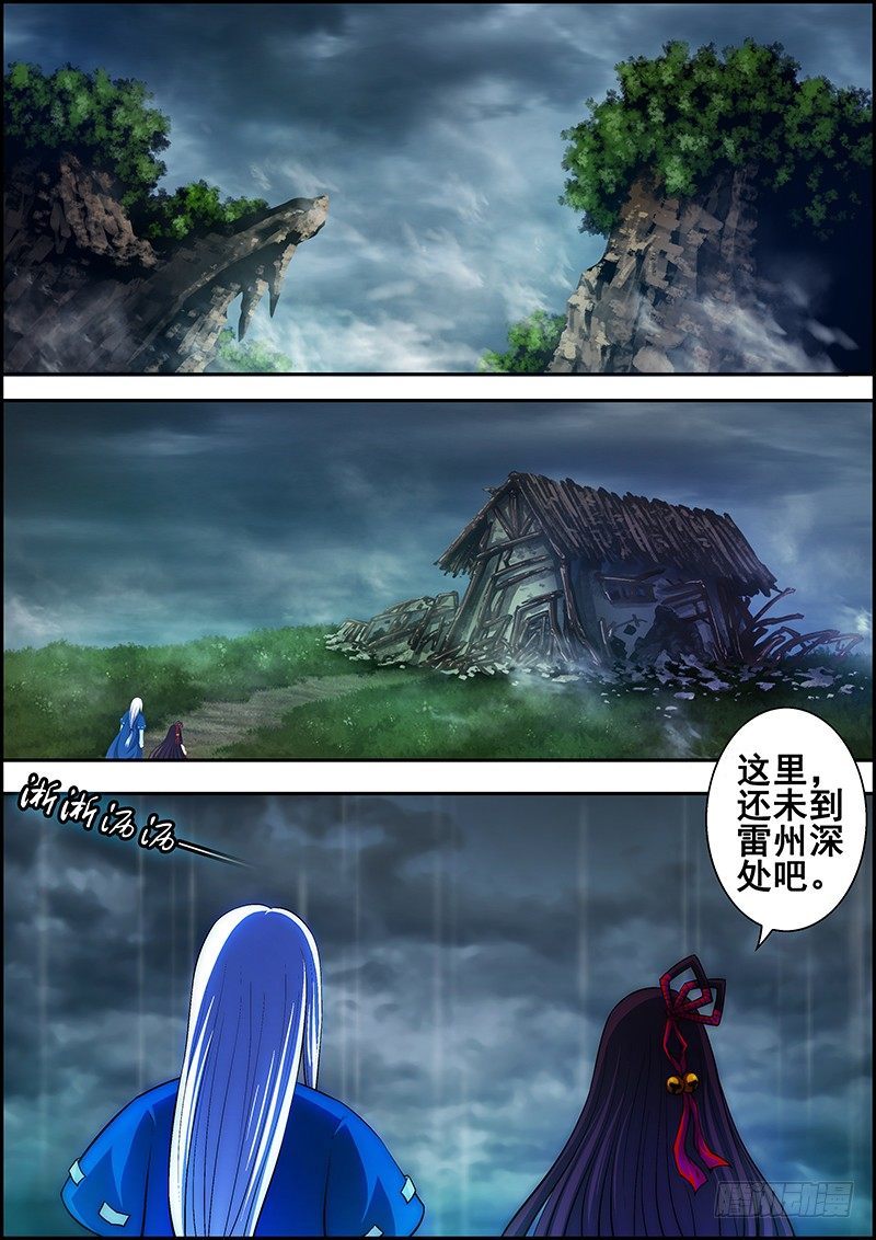 第二十二章：危机四伏-第23话