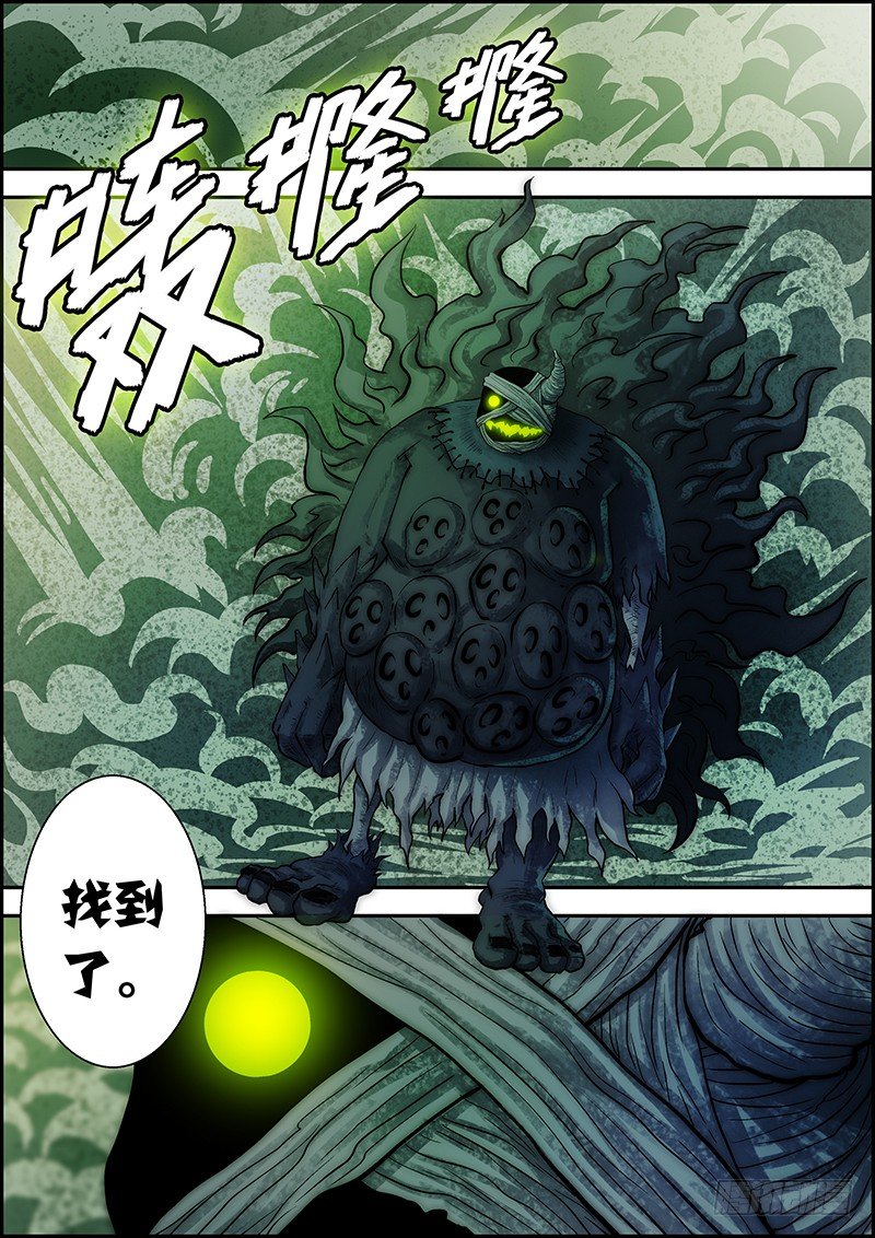 第二十六章：鬼雾降临-第27话