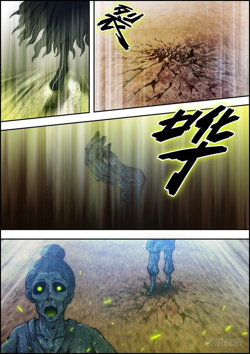 第二十六章：鬼雾降临-第27话