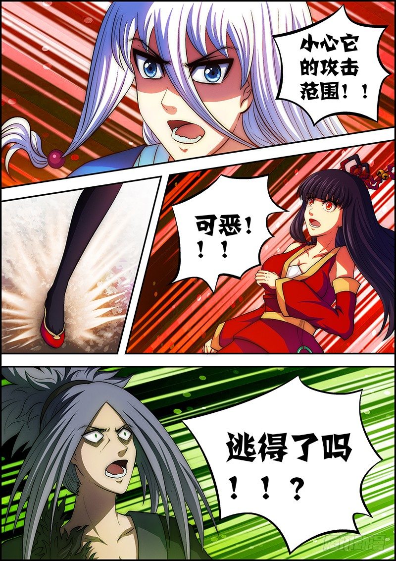 第三十章：险中抵抗-第31话