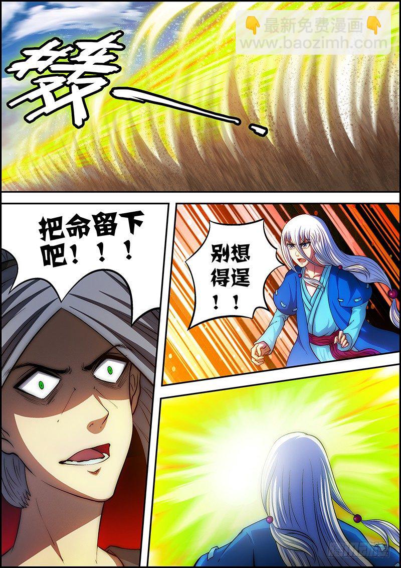 第三十章：险中抵抗-第31话