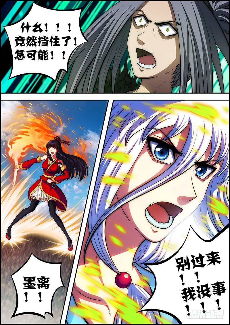 第三十章：险中抵抗-第31话