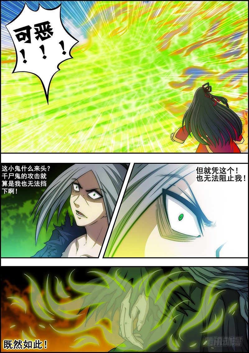 第三十章：险中抵抗-第31话