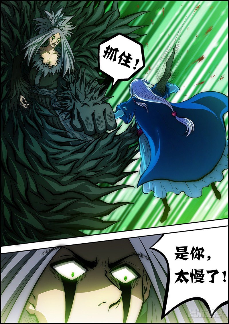 第三十四章：深陷危局-第35话