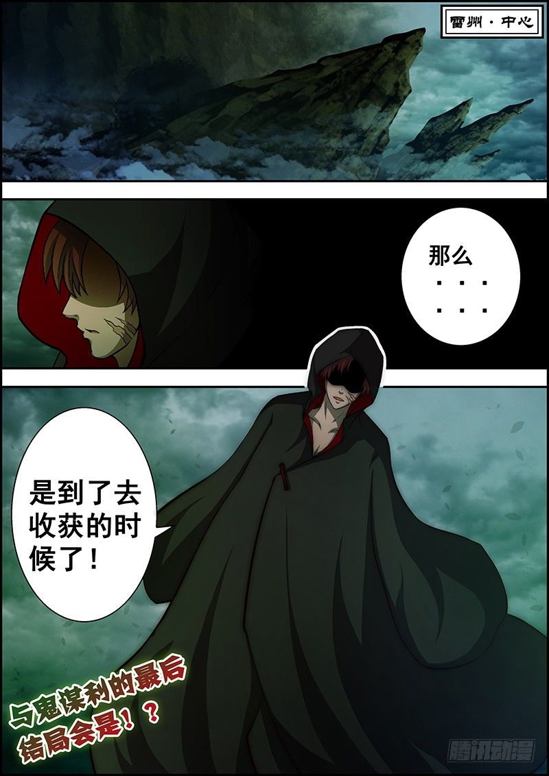 第三十六章：黑夜之前-第37话