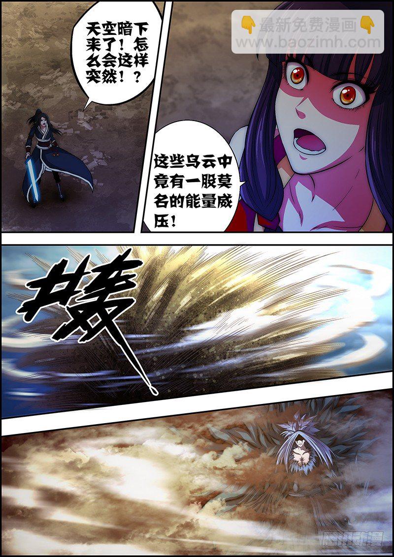 第三十六章：黑夜之前-第37话