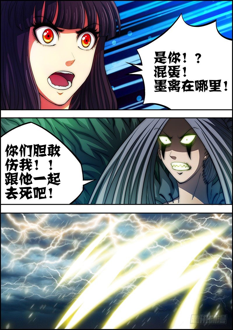 第三十六章：黑夜之前-第37话