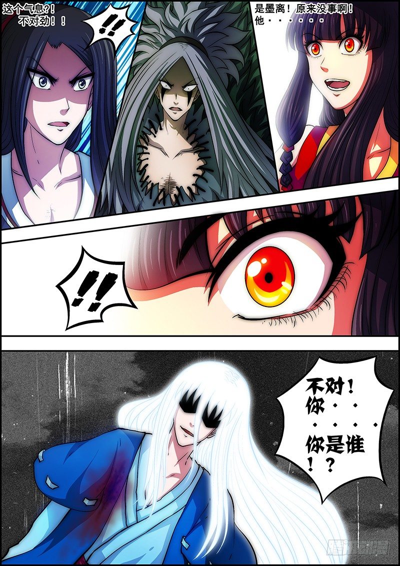 第三十六章：黑夜之前-第37话