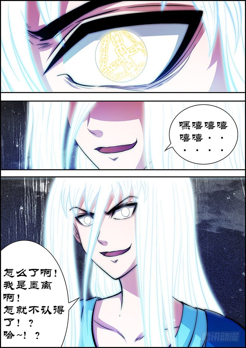 第三十六章：黑夜之前-第37话