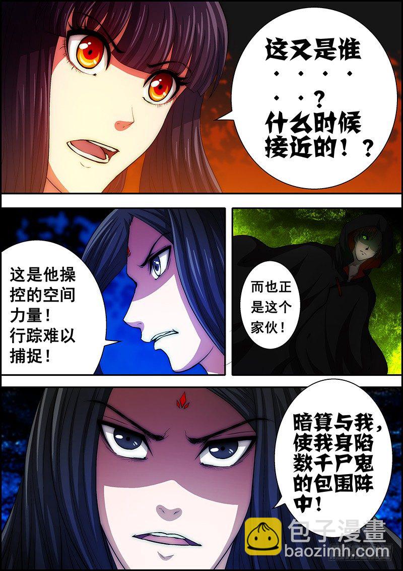 第三十八章：遭遇突变-第39话