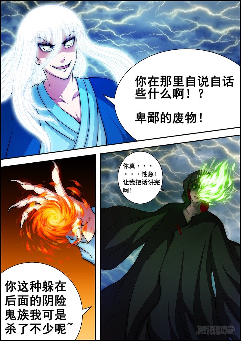 第三十八章：遭遇突变-第39话