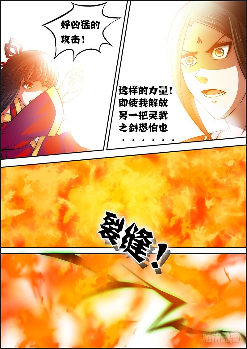 第三十八章：遭遇突变-第39话