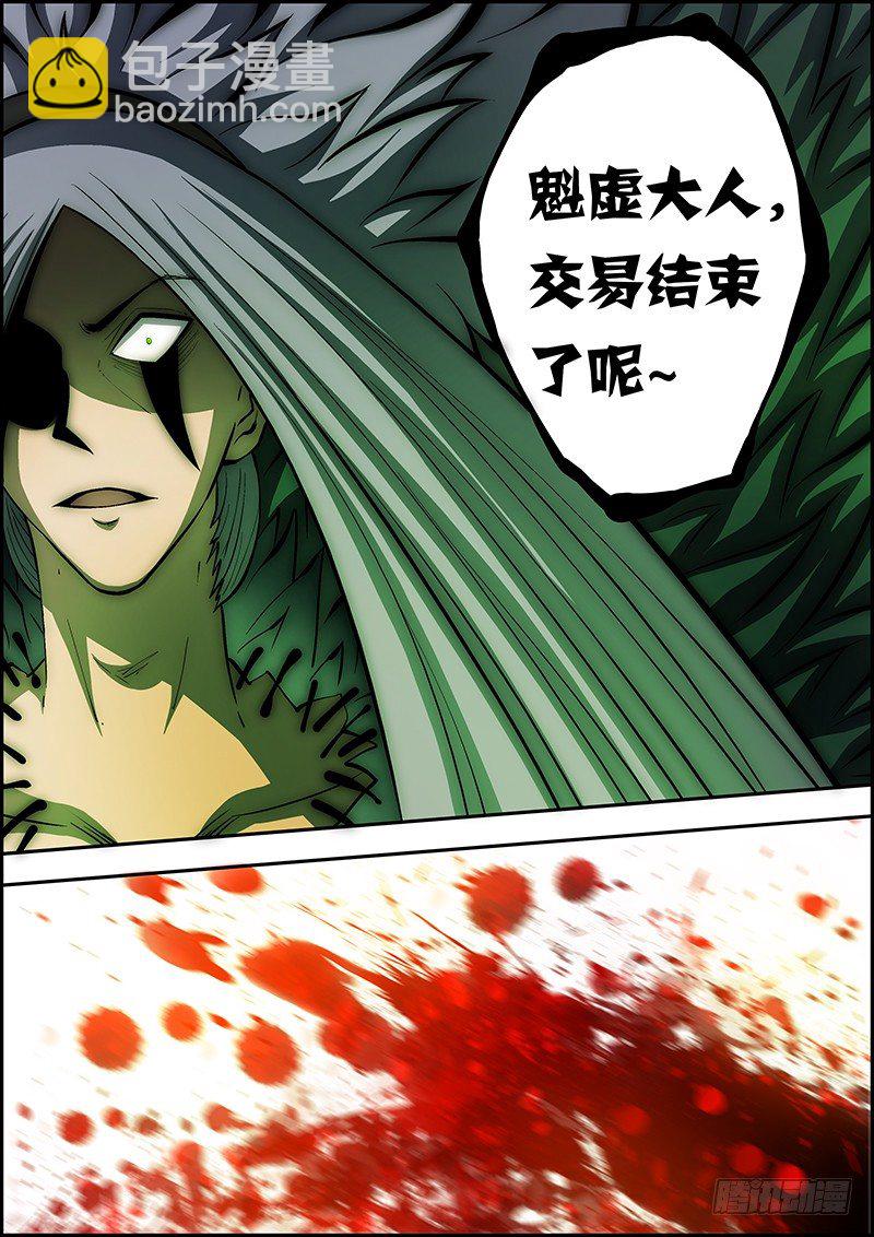 第三十八章：遭遇突变-第39话