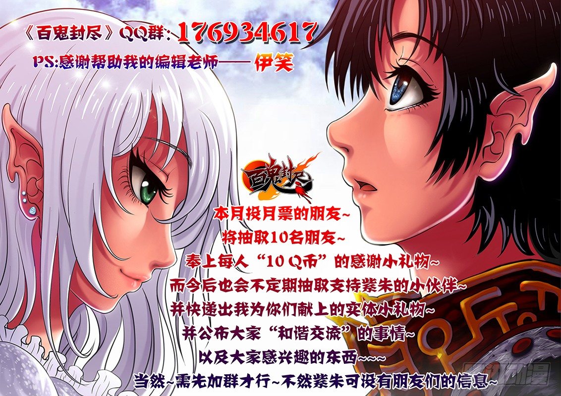 第四章：灵魂之火-第5话