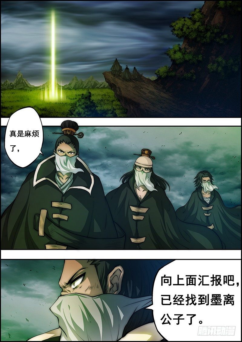 第四十章：影龙密报-第41话