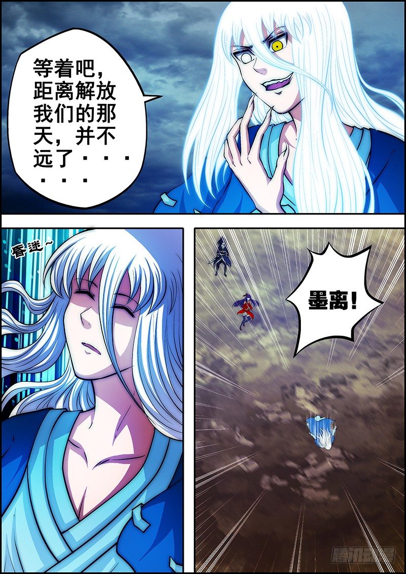 第四十章：影龙密报-第41话