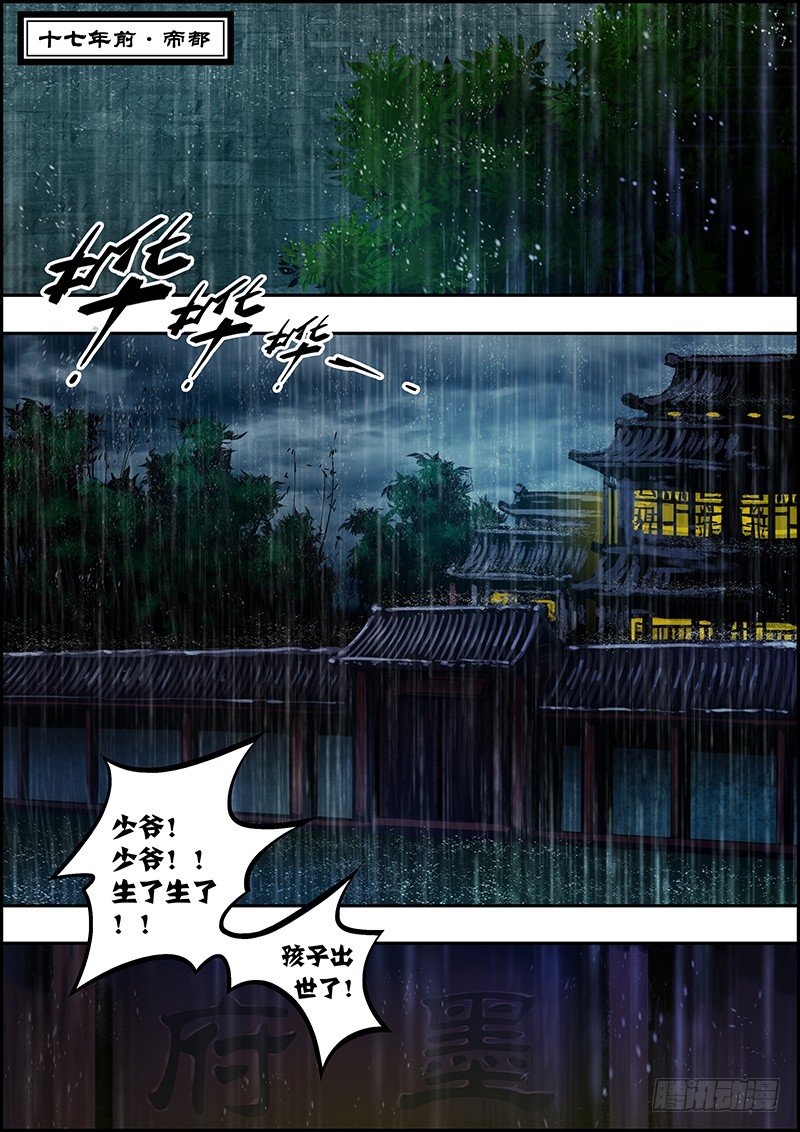 第四十四章：危机来临-第45话