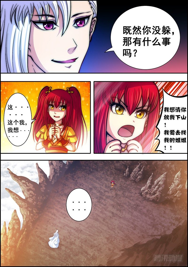 第四十四章：危机来临-第45话