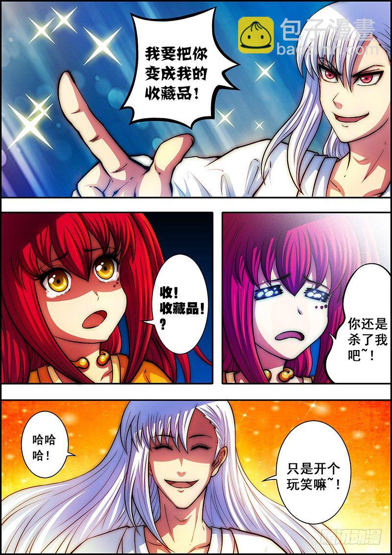 第四十四章：危机来临-第45话