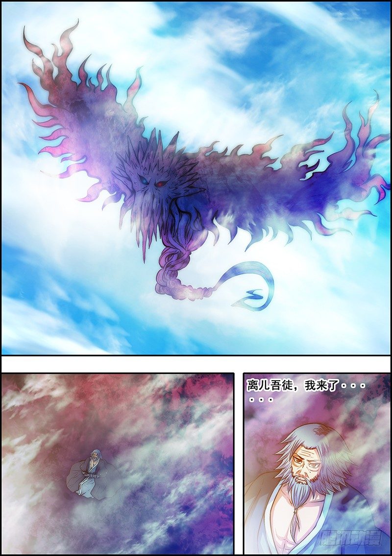 第四十四章：危机来临-第45话