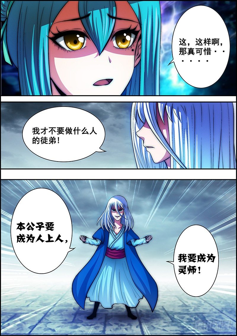 第四十六章：当年往事-第47话