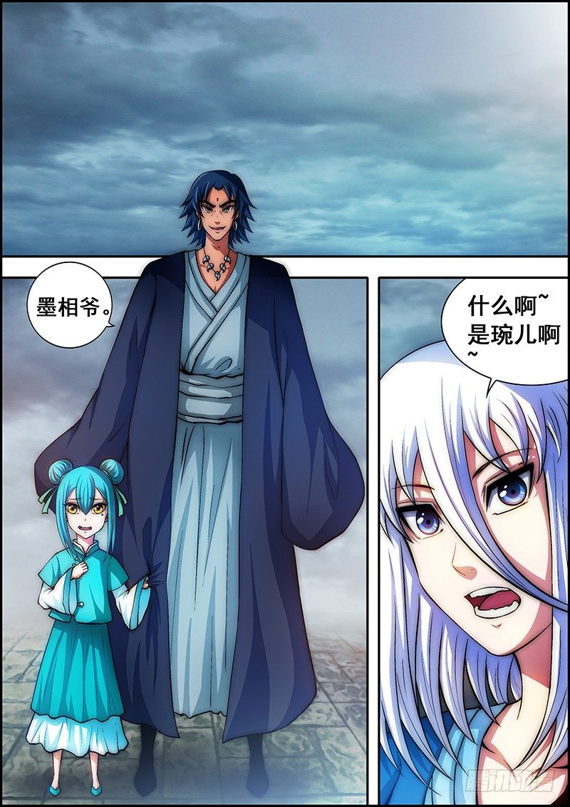 第四十六章：当年往事-第47话