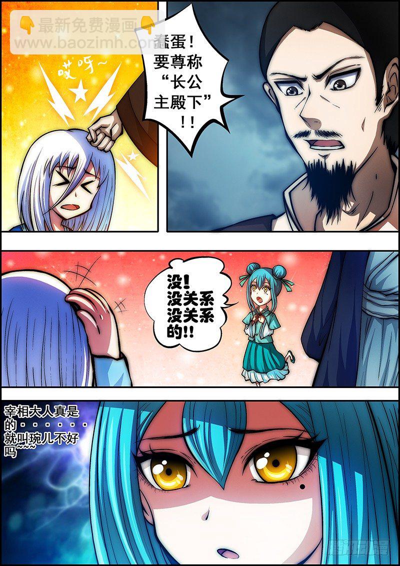 第四十六章：当年往事-第47话