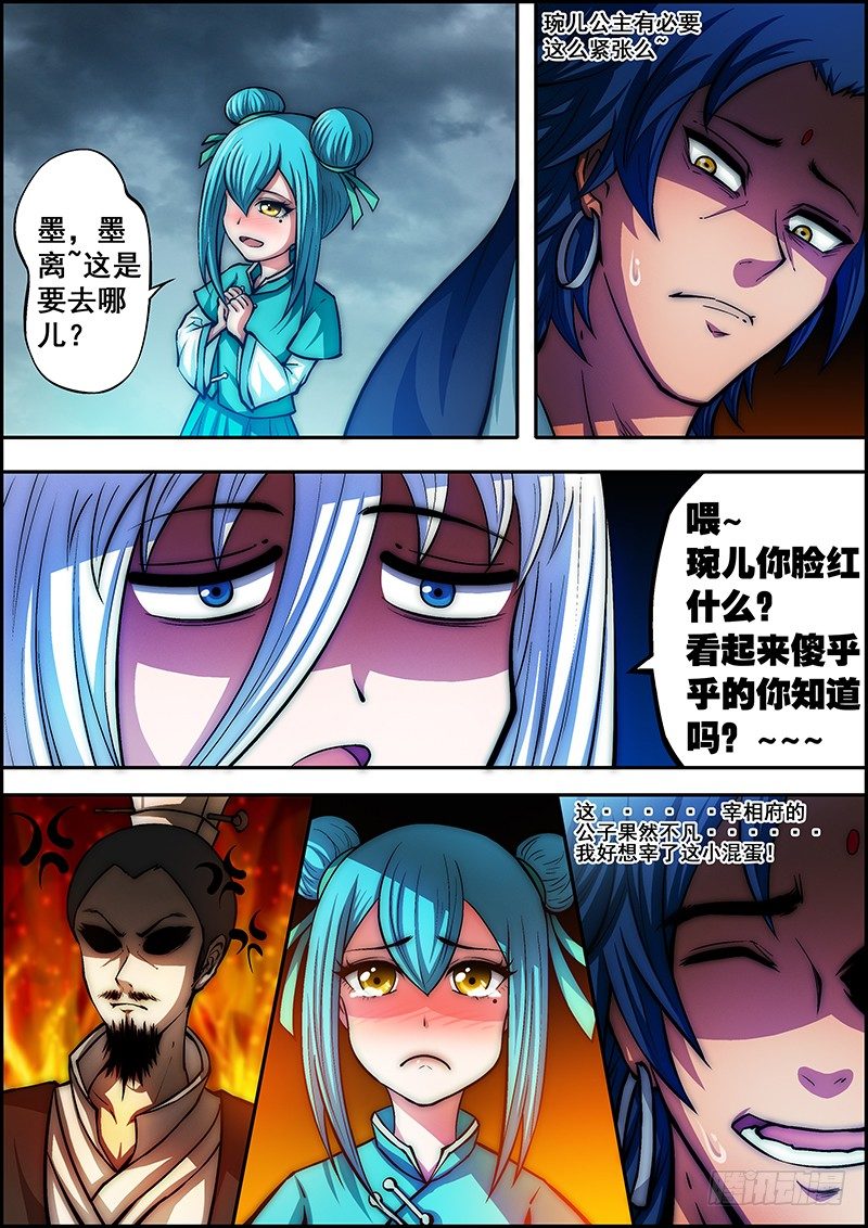 第四十六章：当年往事-第47话