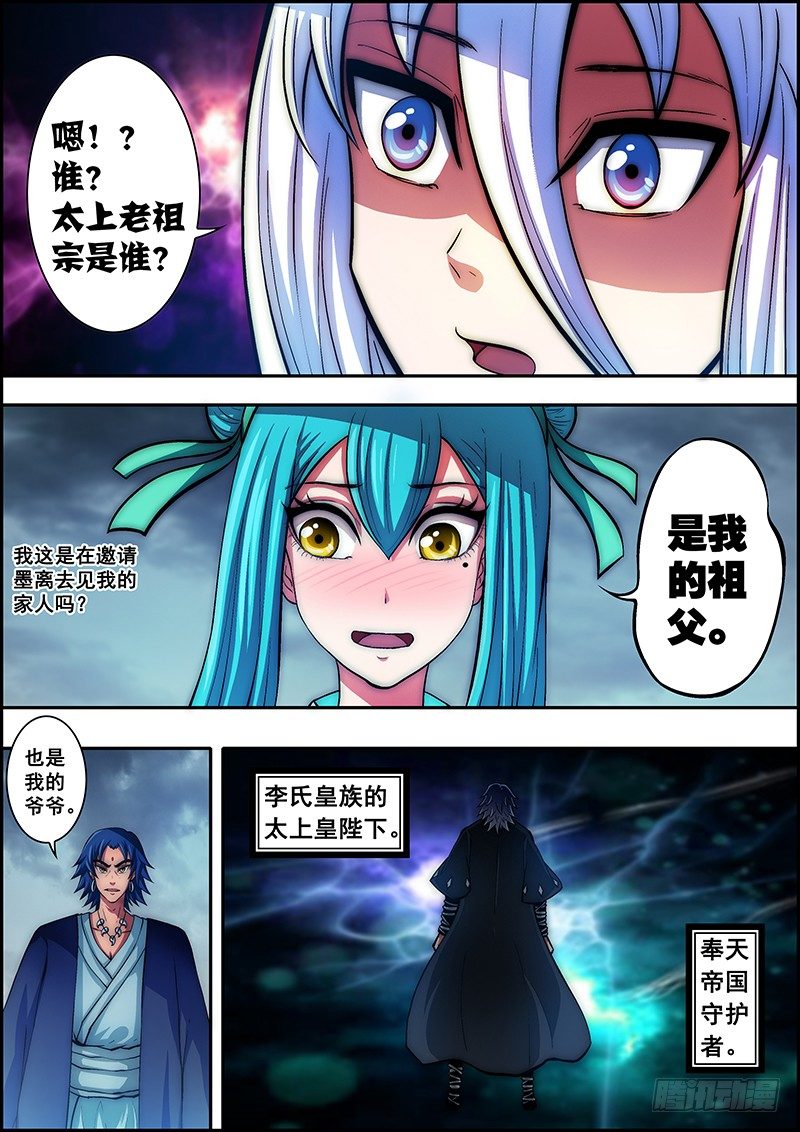 第四十六章：当年往事-第47话