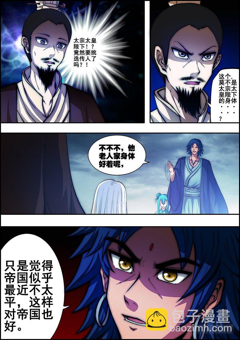 第四十六章：当年往事-第47话