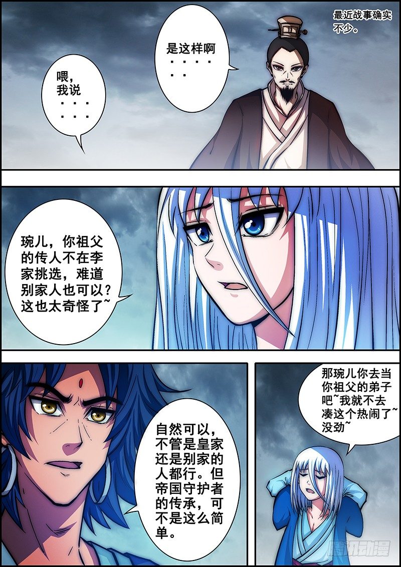 第四十六章：当年往事-第47话