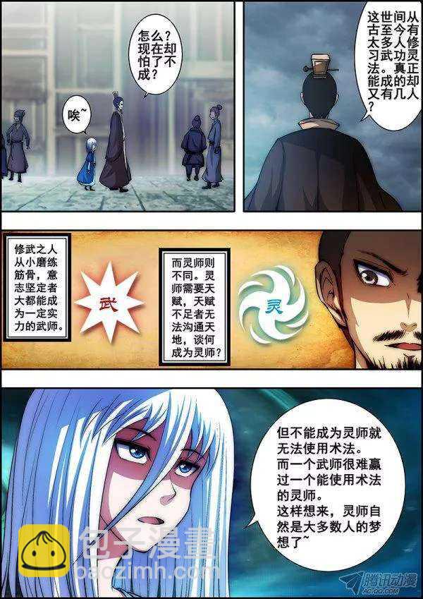 第四十七章：雨中相遇-第49话