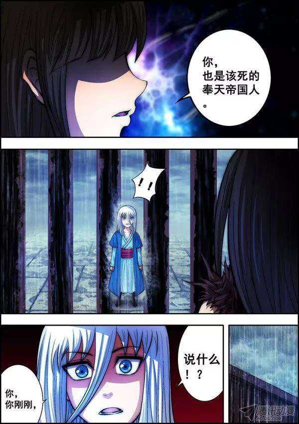 第四十七章：雨中相遇-第49话