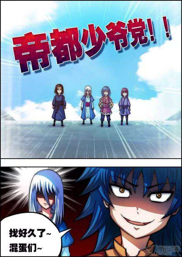 第四十九章：心有所思-第51话