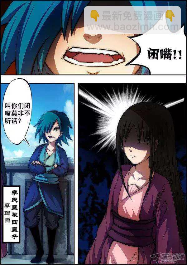 第四十九章：心有所思-第51话